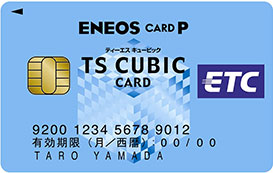 ENEOSカード