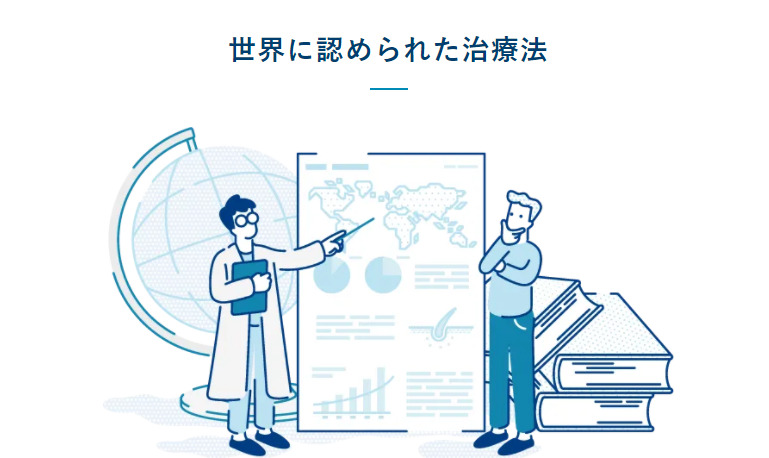 AGAスキンクリニックの特徴・強み