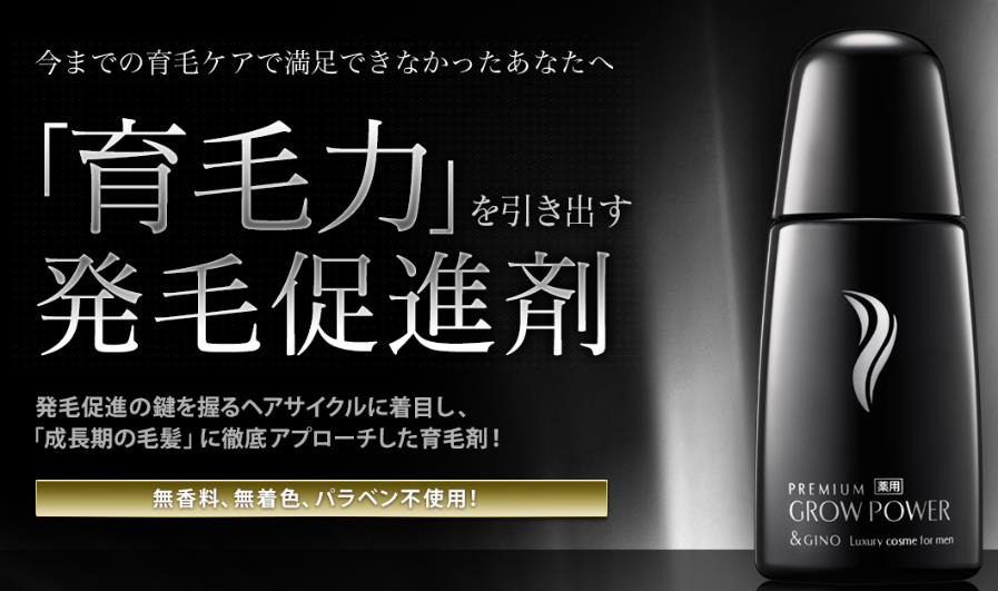 育毛剤おすすめ14選｜ランキングで人気商品を徹底比較！選び方も紹介 - SELECT CHOICE | おすすめの選択肢を。