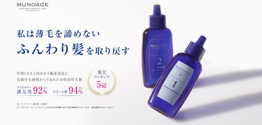 女性におすすめの育毛剤人気ランキング 選び方や原因も徹底解説 30代40代50代 Select Choice おすすめの選択肢を